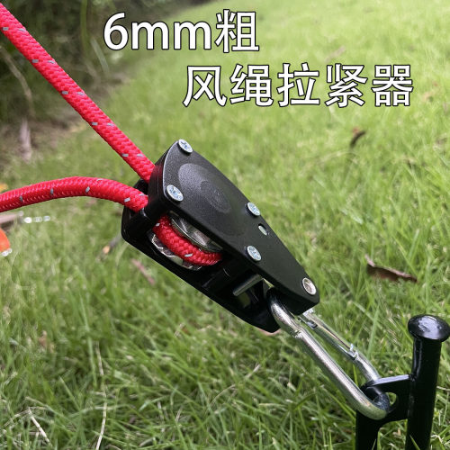 6mm加粗反光绳铝压扣收紧器露营天幕滑轮拉绳帐篷风绳拉紧器