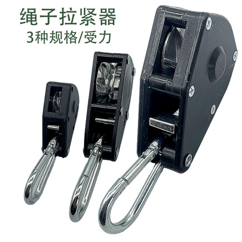 适配多种直径绳 绳子拉紧器晾衣绳滑轮升降拉绳收紧器可调节挂绳