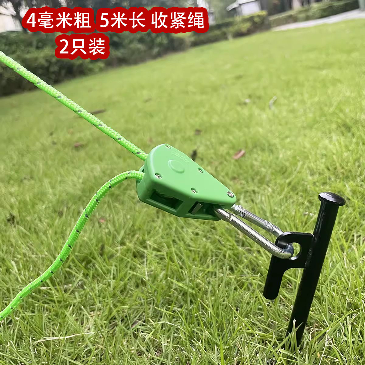 反光一拉即紧绳长5米够用图片