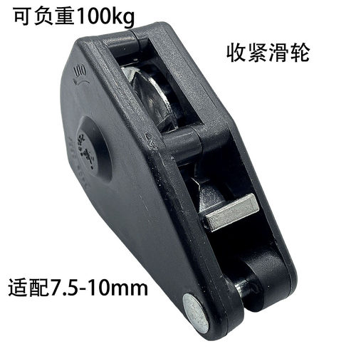 适配7.5-13mm绳 绳子拉紧器升降拉绳收紧器可调节挂绳