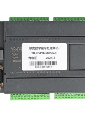 泰安移动变电站高压数字信号处理中心YB-DSPH/6KV/6.4