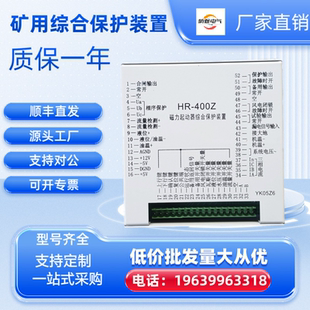 华荣HR-400Z-YK05Z6磁力起动器综合保护装置保护器