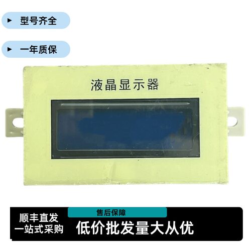 照明综保开关智能保护器专用液晶显示器CH12232B VER:1.0