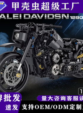 双高复古哈雷摩托机车拼装玩具小颗粒积木模型科技潮玩男孩礼物