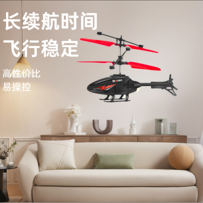 遥控飞机直升机儿童迷你无人机充电耐摔感应飞行器小学生玩具男孩