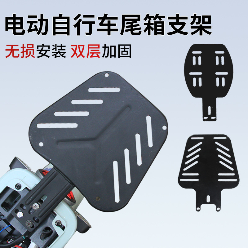 电动车尾箱支架通用后备箱支架雅迪爱玛台铃小电瓶车后尾箱支架