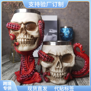 仿古骷髅头酒杯章鱼头骨高脚杯不锈钢个性马克杯复古酒吧杯子