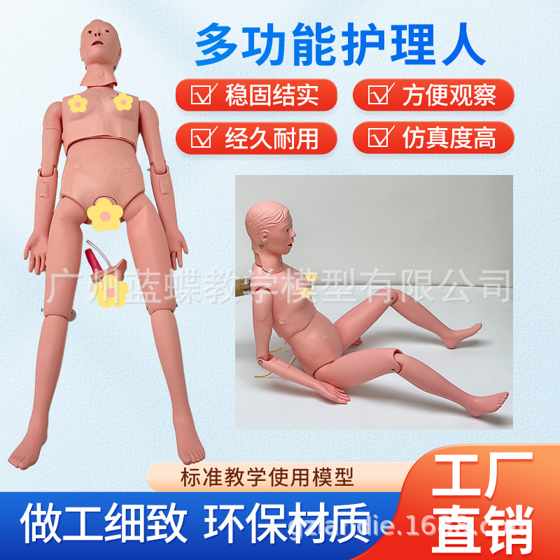 多功能护理训练模拟人人体模型模特心肺复苏操作家政培训老年护理