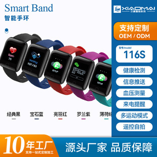 116S智能手环运动心率血氧计步来电提醒跨境外贸热销D13运动手环