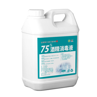 酒精75度消毒水消毒液疫情专用家用杀菌室内百分之75喷雾酒精清洁