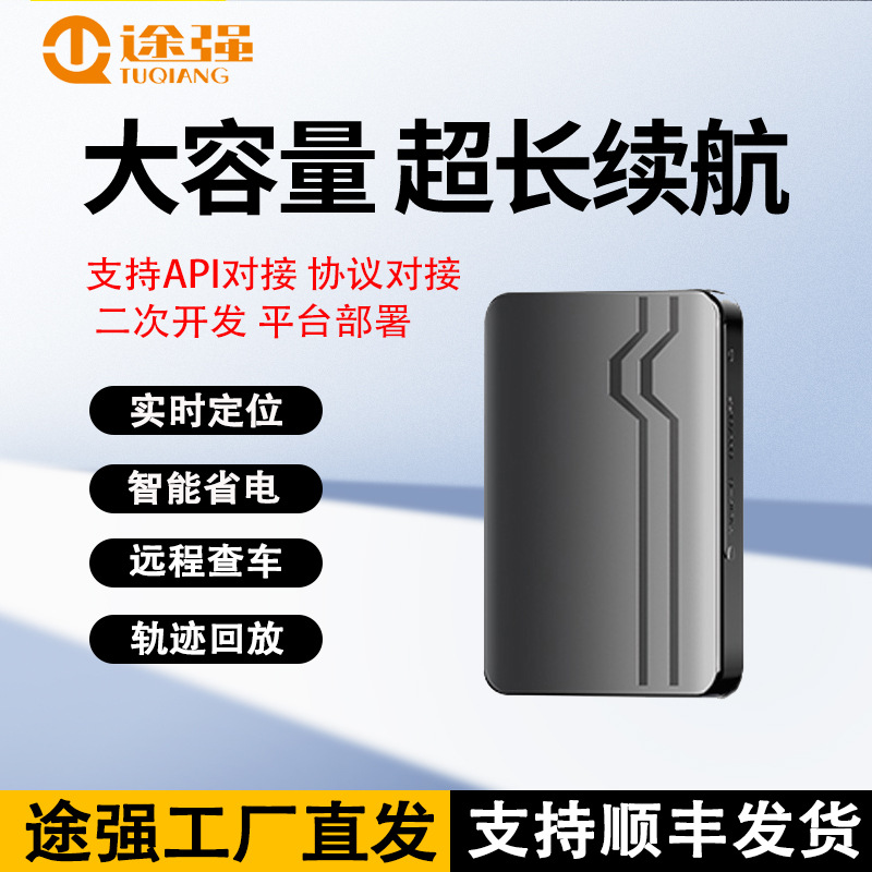 途强M66车载卫星gps定位器汽车防盗5G免安装强磁gps定位追踪器