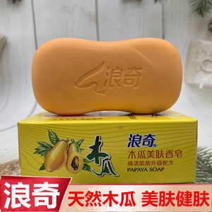 浪奇广州深层洁净天然木瓜