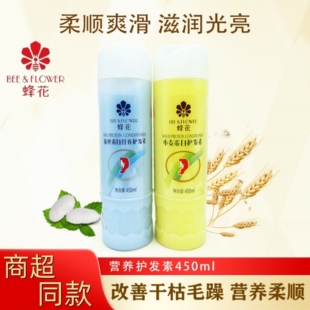正品蜂花小麦蛋白护发素受损修护干枯毛躁发膜蚕丝蛋白营养润发乳