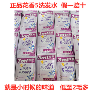 正品 花香洗发水 台湾脱普花香5洗发露去屑止痒控油旅行洗头膏袋装