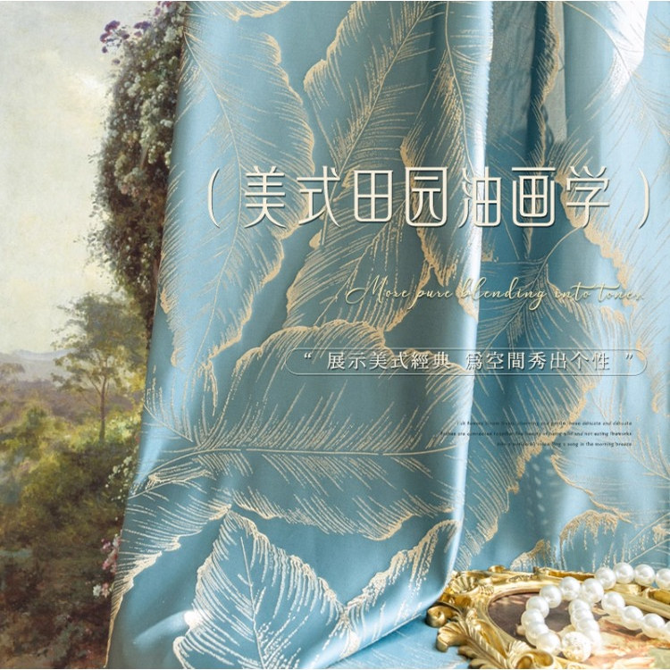 窗帘轻奢现代简约2025新款客厅高档大气卧室高级感遮光美式复古