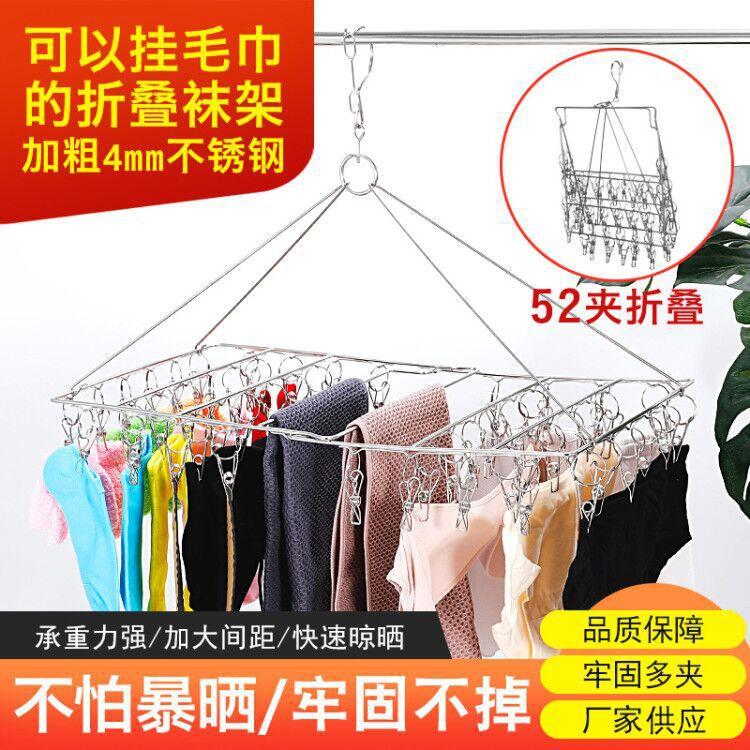 不锈钢晒衣架加粗折叠袜子架家用52夹晾晒夹晾衣夹袜子夹晾衣架