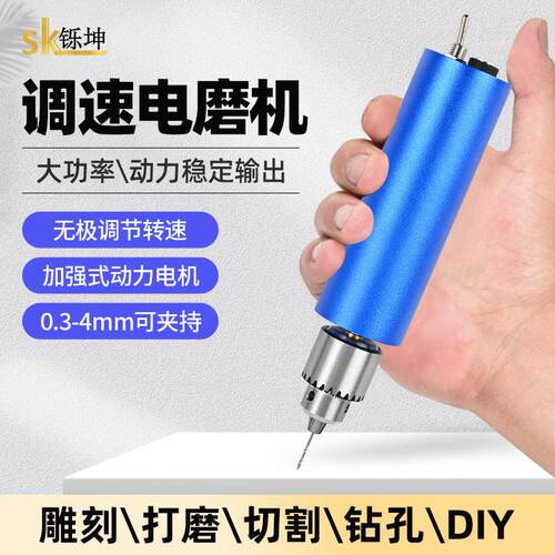 欧规美规插电款金属迷你电磨机 无级调速手持小电钻打磨雕刻切割