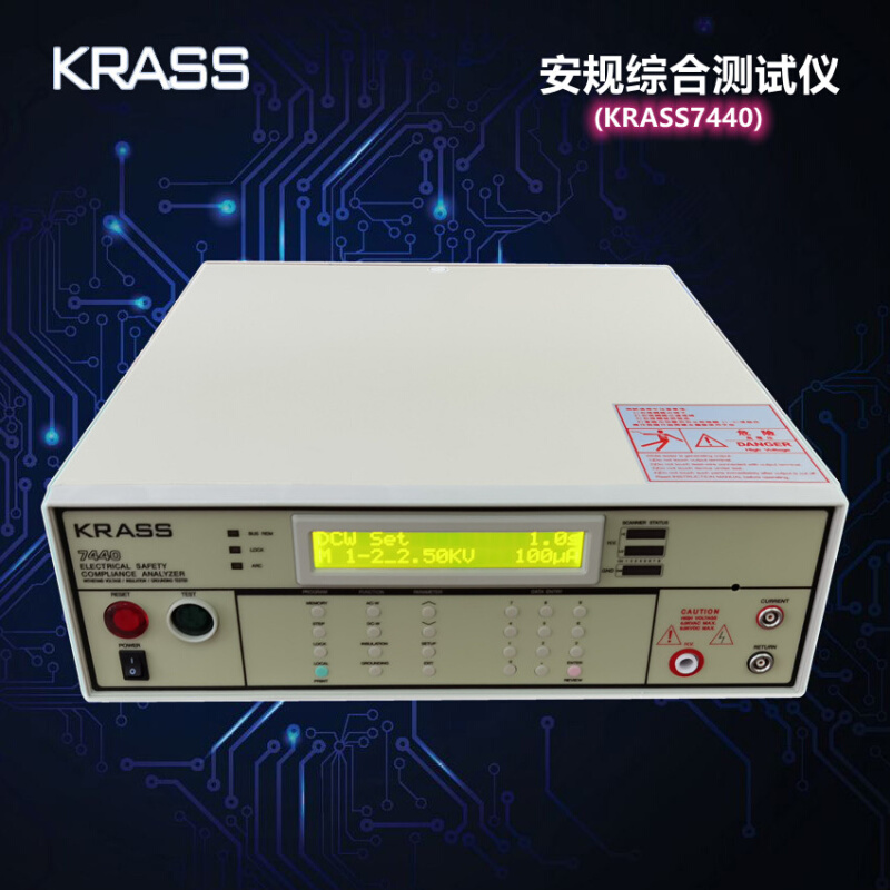 7440安规综合测试仪（KRASS嘉仕）交直流耐压绝缘接地功能