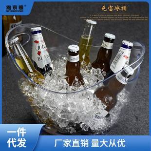 塑料啤酒桶姜茶 洋酒桶 PC透明元 宝冰桶香槟红酒桶冰粒桶大小号款