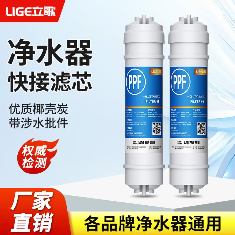 净水器滤芯10寸通用家用快接五级超滤套装韩式一体pp棉过滤器滤芯