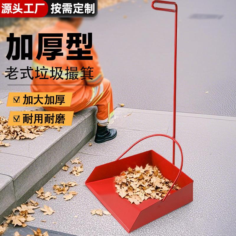 老式簸箕单个撮箕家用撮子加厚戳子大号畚斗扫地灰斗铁皮垃圾铲