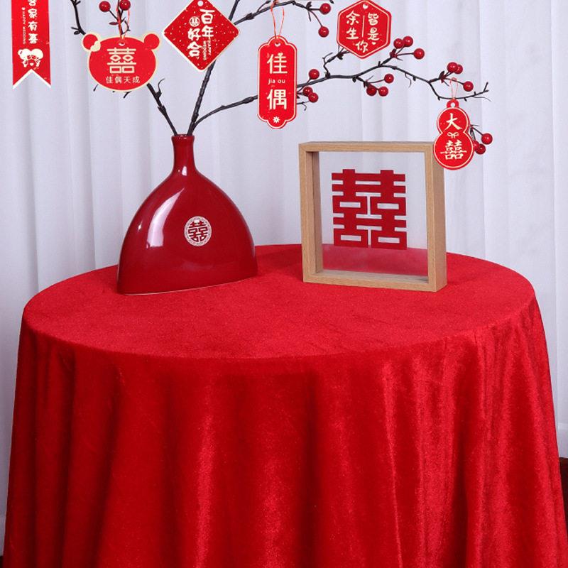 婚庆用品婚礼新款大红色绒布桌布婚房客厅装饰茶几红桌布台布
