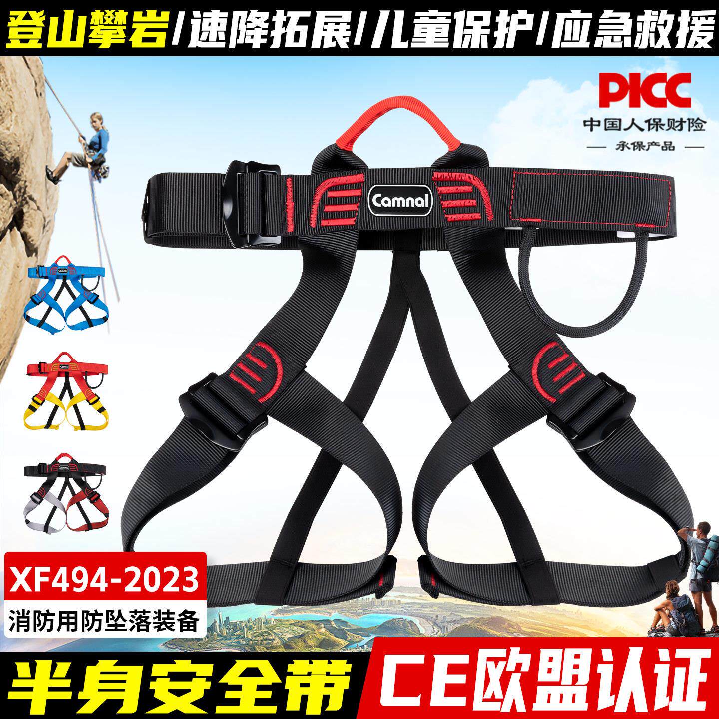 坎乐速降坐式安全带户外登山攀岩安全带空安全带护腰半身保险带