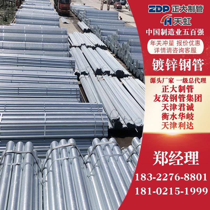 友发热镀锌钢管厂家直销102 121 180天津 光伏支架插地桩空心圆管