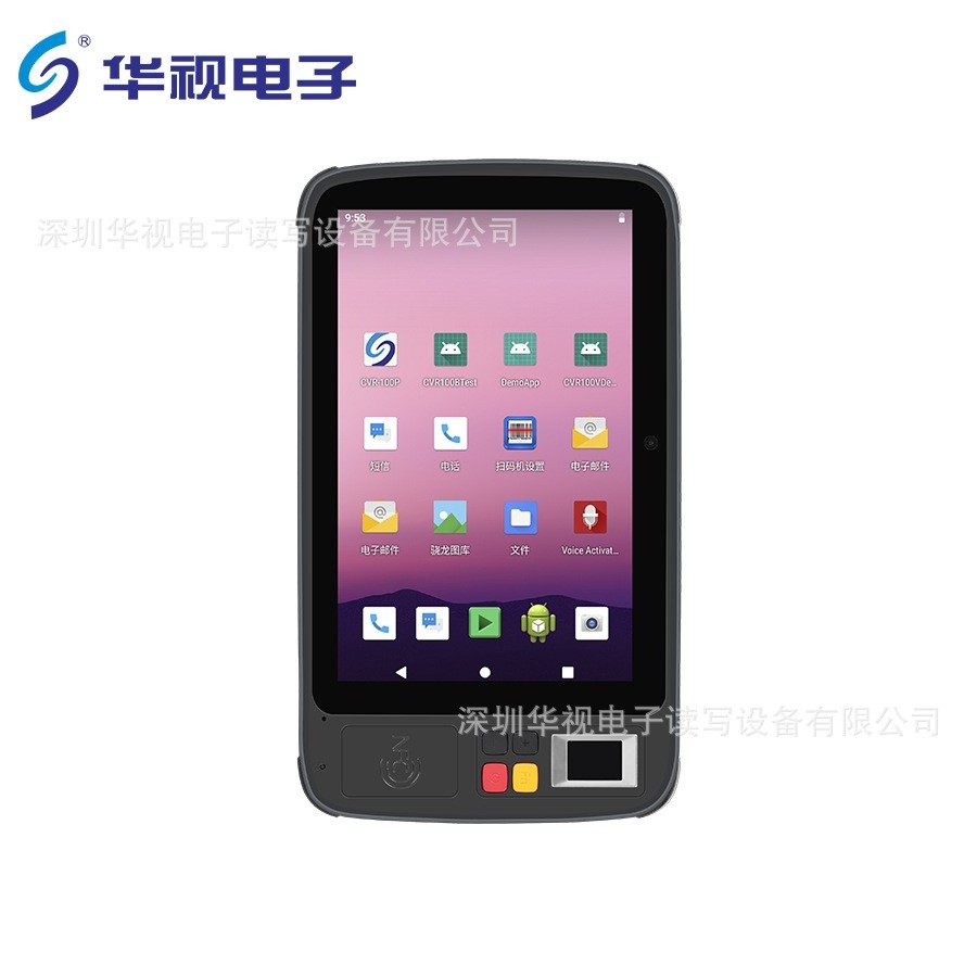 华视电子 CVR-100P1 身份识别终端 移动智能平板 身份证读卡器