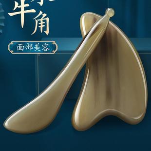 Scraping Tool Board Guasha 天然白水牛角刮痧板全身拨筋棒Horn