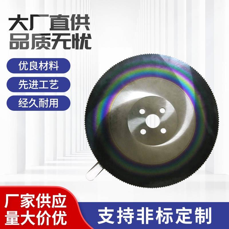 老虎头牌优等高速钢锯片 切管机切铜铝铁高速钢圆锯片275*1.2-2.0