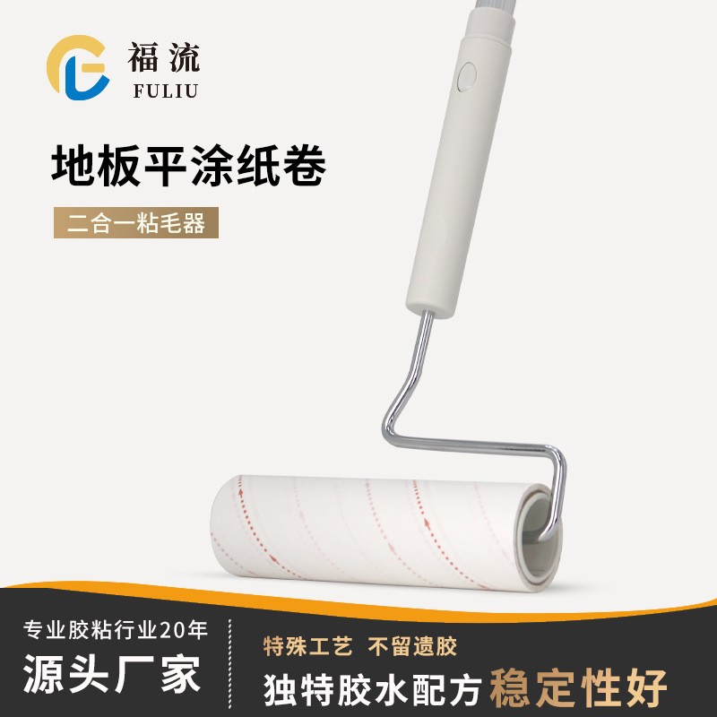 地板地砖专用除尘粘毛器替换纸芯防尘清洁胶带粘尘纸滚芯滚筒粘毛