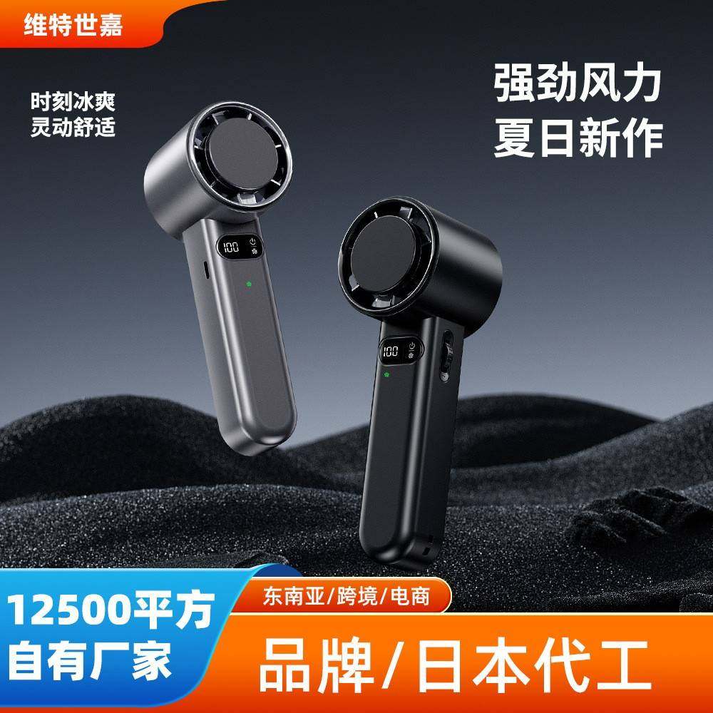威乐星2025新款高速手持风扇充电大容量户外无极调速半导体小风扇