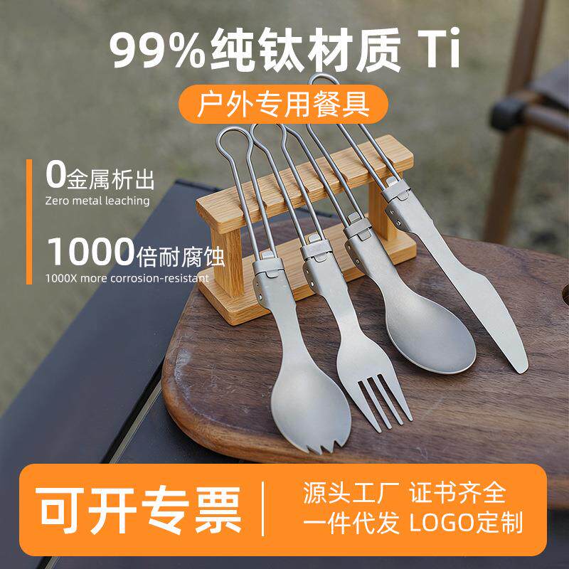 户外纯钛叠勺子叉筷套装露营便携式钛餐具汤勺钛金属勺叉筷组合