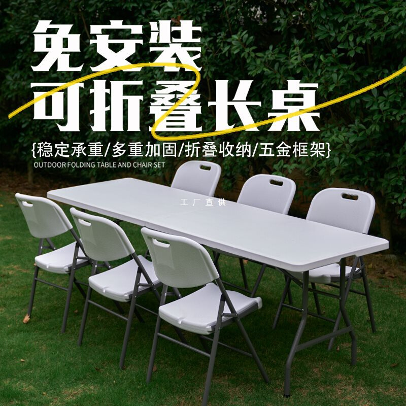 折叠桌户外便携式夜市地摊餐桌家用商用简易庭院小户型长方形桌椅