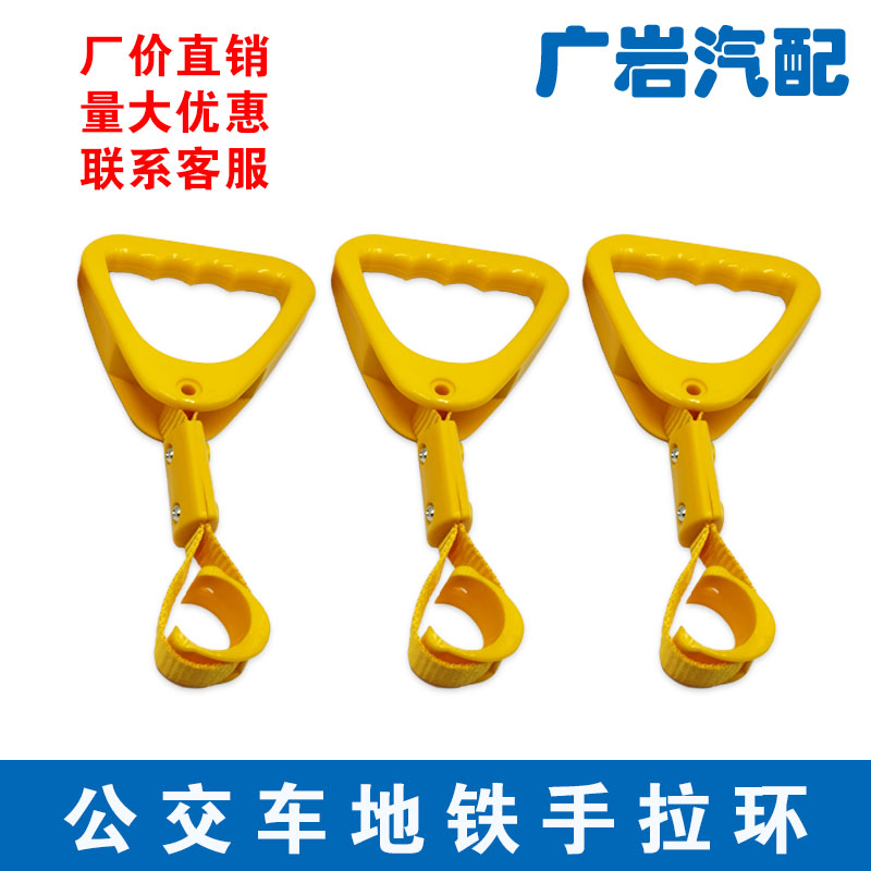 大巴车公交车拉手吊环装饰扶手广