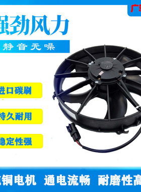 客车空调冷凝风机宇通大巴汽车电子散热风扇 261吹风吸风24V/12V