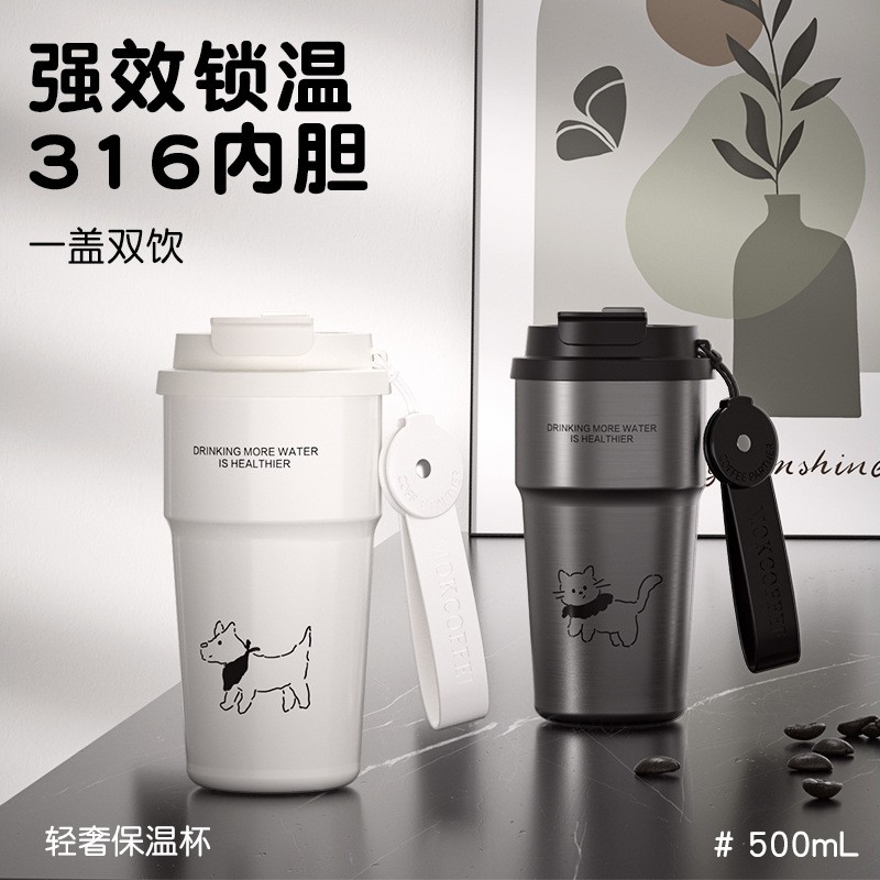 进口简约316不锈钢咖啡杯2025新款大容量双饮保温杯户外便携吸管