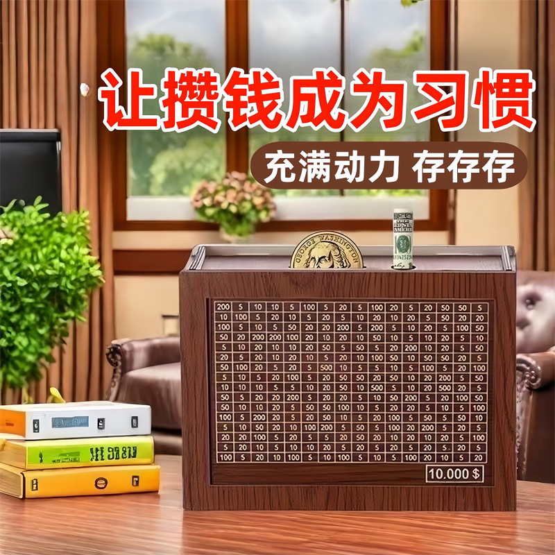 进口数字存钱罐抖音爆款复古木质只存不取纸币硬币可存放摆件除螨