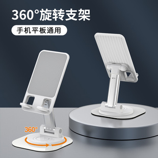 桌面懒人手机支架金属大底座旋转折叠直播手机架定制广告logo 日式