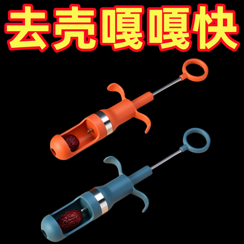 进口红枣自动分离器新款红枣大枣山楂取枣核去核器去枣核神器家用