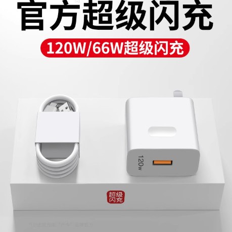 进口100W超级快充适用华为充电器充电头荣耀120W手机Max66W闪充头