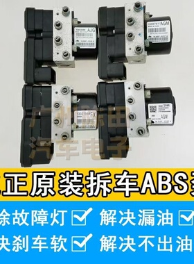 奔驰W221ABS泵总成W220S500S600M275GL550GL350ML450ML350刹车泵