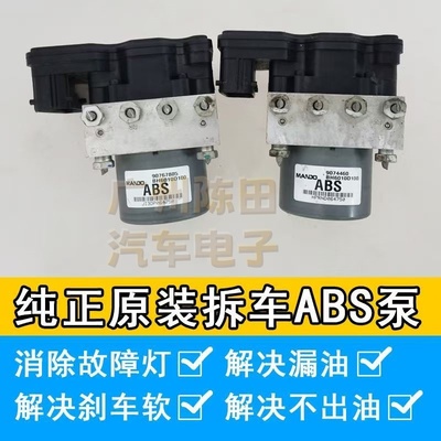 大众 朗逸 宝来 途安 捷达 帕萨特 速腾 新桑塔纳ABS泵 刹车总成