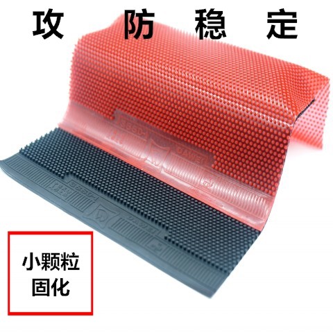 新品特制顶部哑光固化小颗粒388D-1乒乓球长胶单皮耐打攻防怪