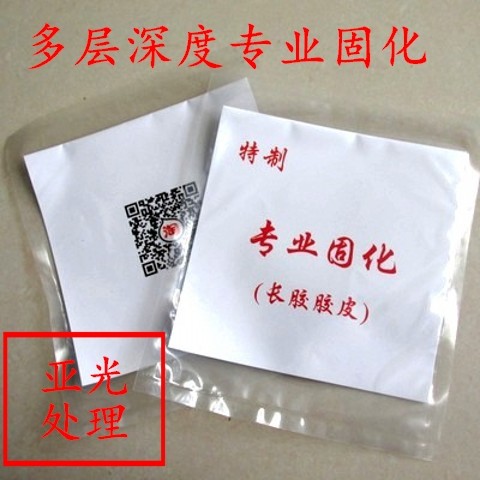 哑光表面固化刮打下沉怪异