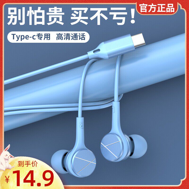 原装正品耳机有线圆孔耳麦type-c入耳式适用安卓小米oppo华为vivo属于什么档次？