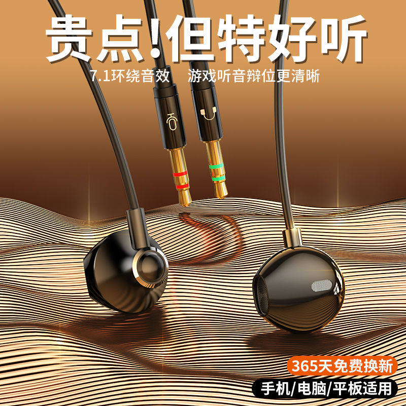 蓝悦s16台式电脑耳机有线入耳式3米长线双插头游戏电竞直播高音质