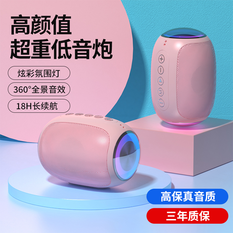 蓝牙音箱家用迷你小型无线低音炮