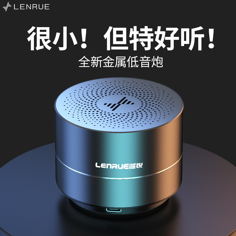 蓝牙音箱迷你小音响超重低音炮无线高音质家用小型收钱语音播报器高性价比高么？